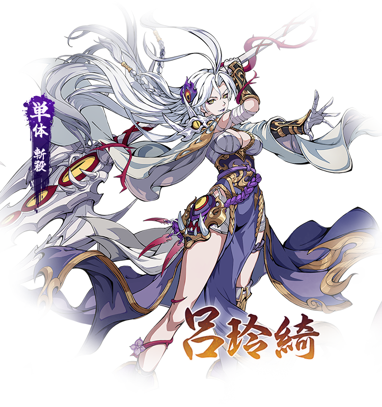 三国志·極彩