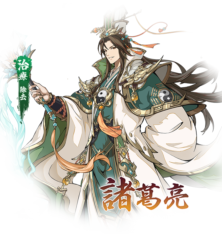 三国志·極彩