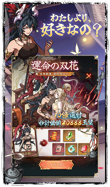 たま　三国志 三国志·極彩